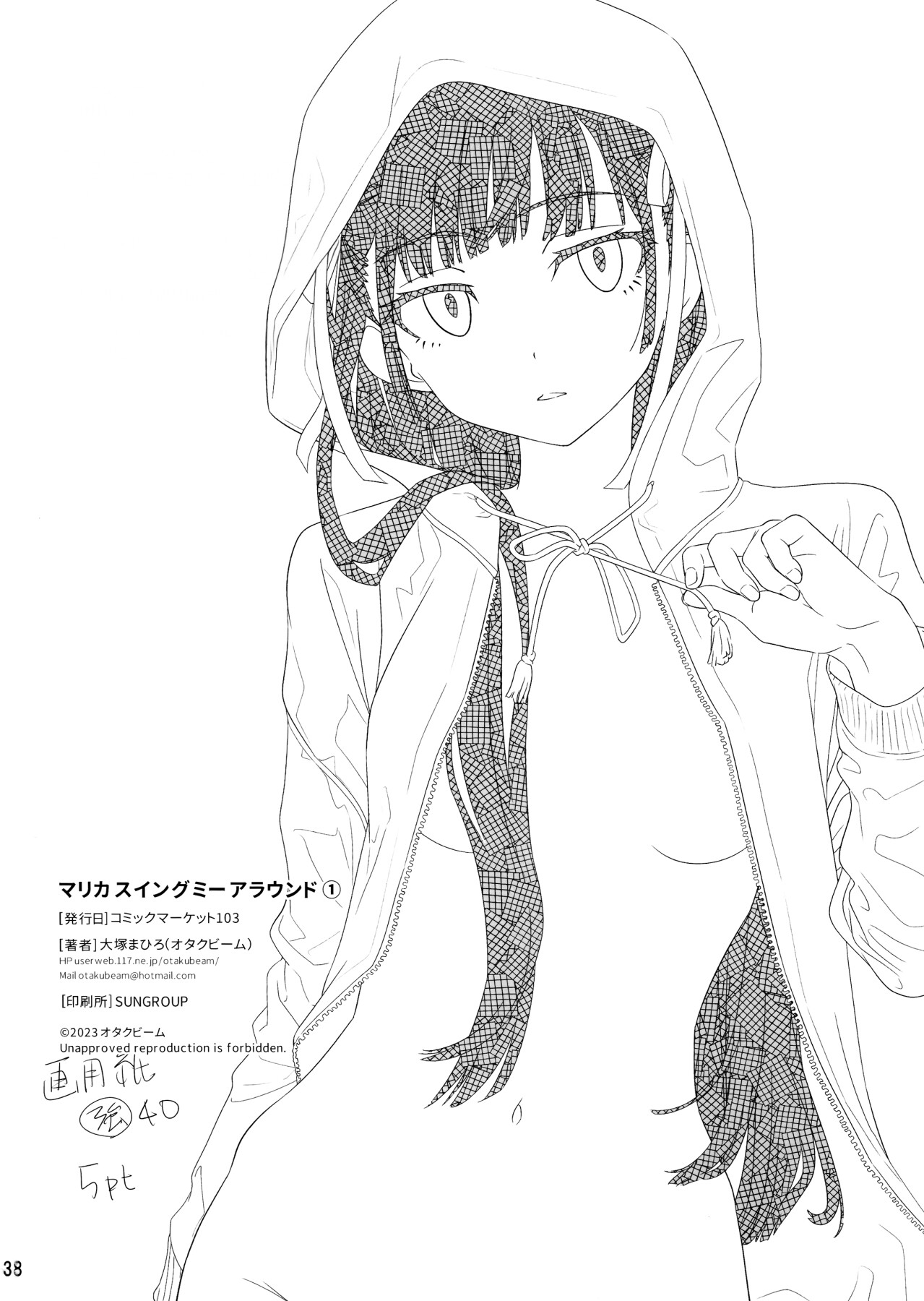 Hentai Manga Comic-Marika Swing Me Around 1-Read-37